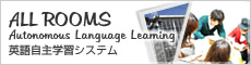 ALL ROOMS Autonomous Language Learning ӢZѧƥ